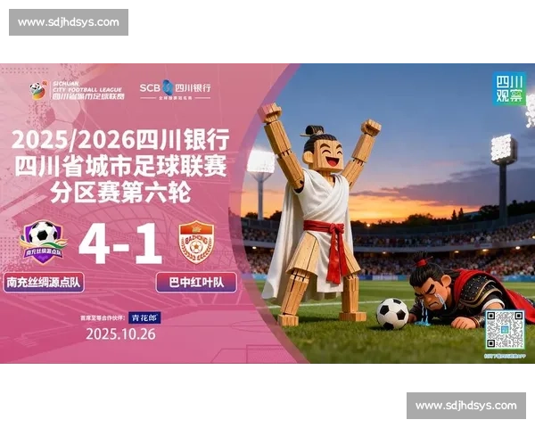 10 人遂宁逼平成都！川超首支改写全胜纪录的队伍